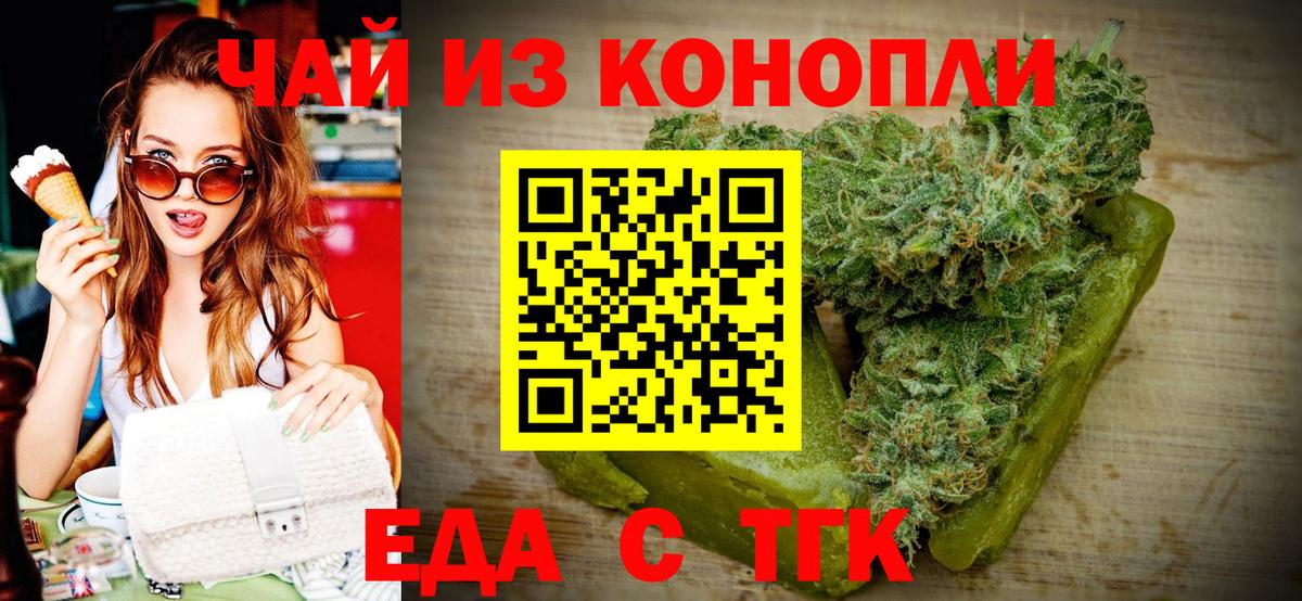 Cannafood марихуана Щёлково