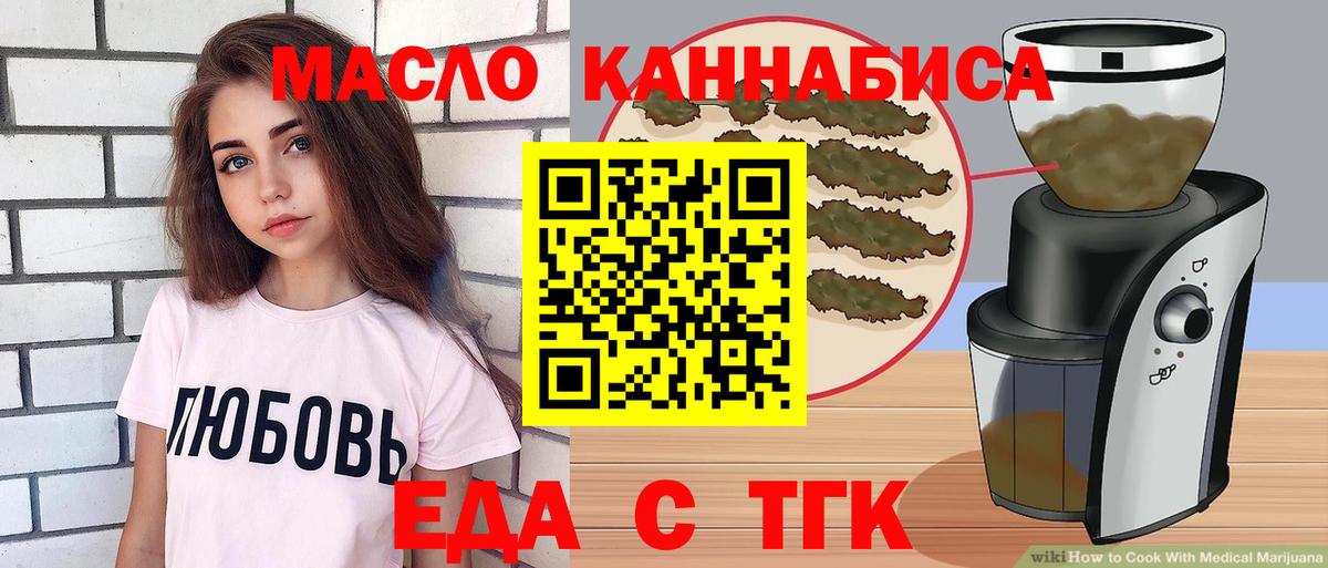 Щёлково  Cannafood конопля  Вход с VPN 