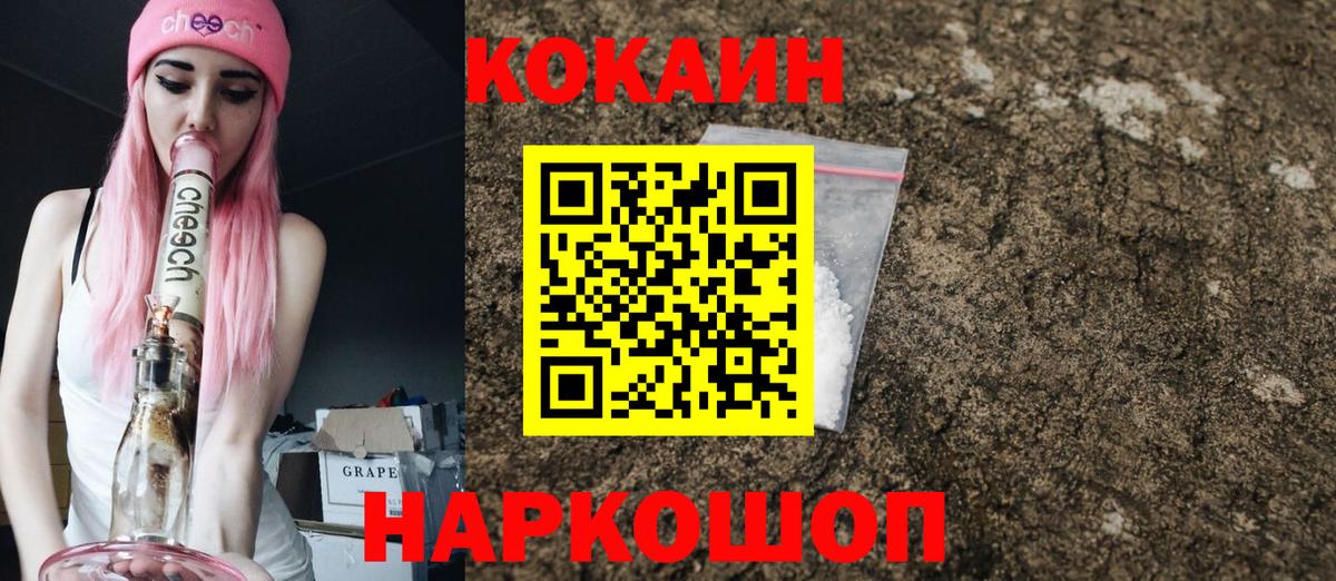 Кокаин Боливия  Кокаин  Вход с VPN  Щёлково  КОКАИН 98% 