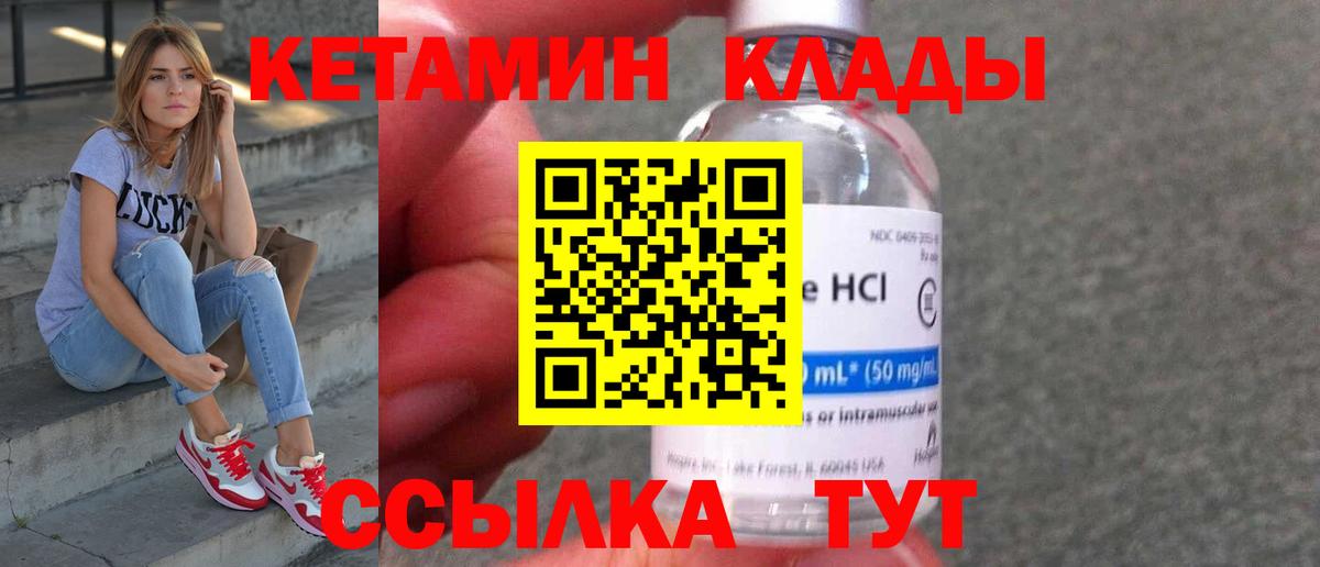 КЕТАМИН ketamine  КЕТАМИН ketamine  Щёлково  Вход с VPN 