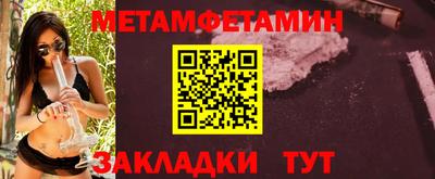 первитин Конаково