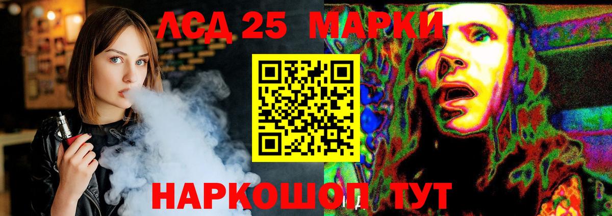 Лсд 25 экстази кислота  ЛСД экстази ecstasy  Вход с VPN  Щёлково 