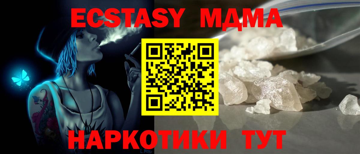 MDMA Molly  MDMA молли  Щёлково  Вход с VPN 