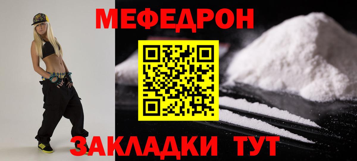 Щёлково  Меф mephedrone  Вход с VPN  Меф кристаллы 