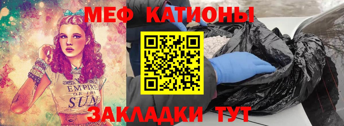 Мефедрон Щёлково