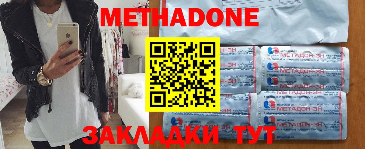 МЕТАДОН мёд  площадка формула  Щёлково  Вход с VPN 