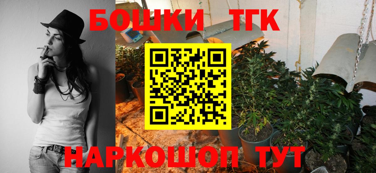 Бошки марихуана план Щёлково